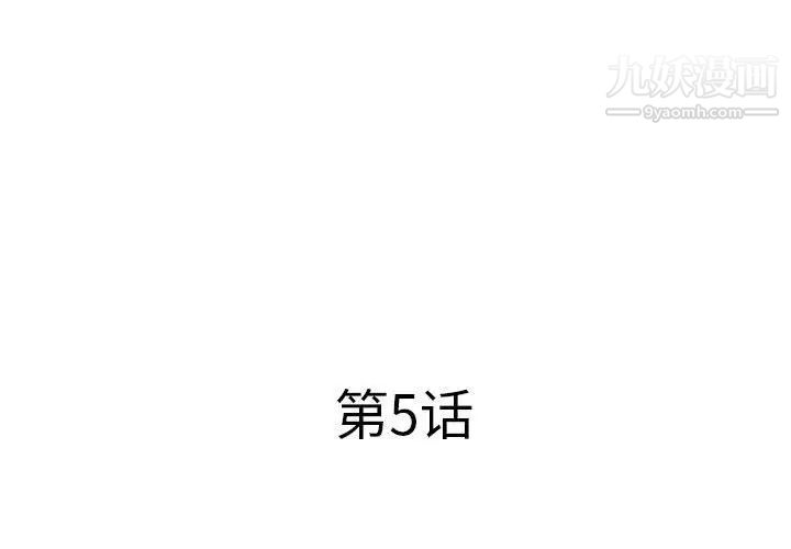 《屋檐下的恋人》漫画 第5話