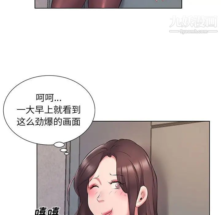《屋檐下的恋人》漫画 第5話