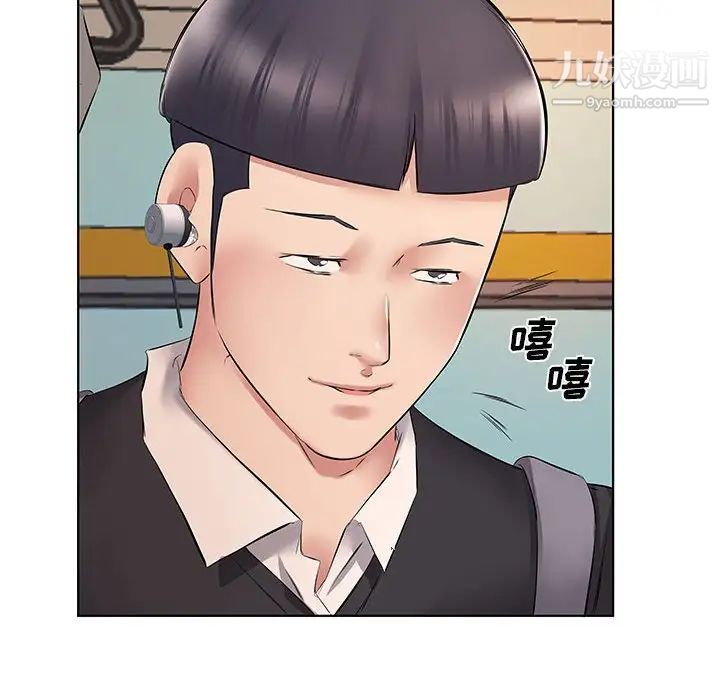《屋檐下的恋人》漫画 第5話
