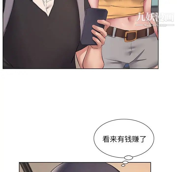 《屋檐下的恋人》漫画 第5話