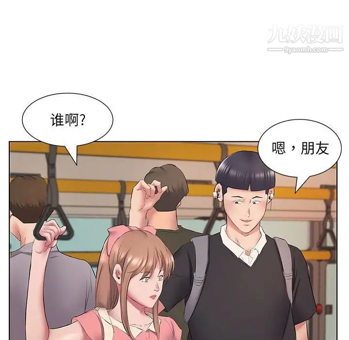 《屋檐下的恋人》漫画 第5話