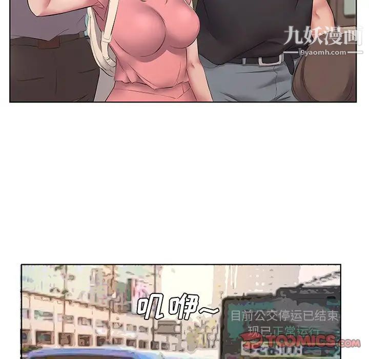 《屋檐下的恋人》漫画 第5話