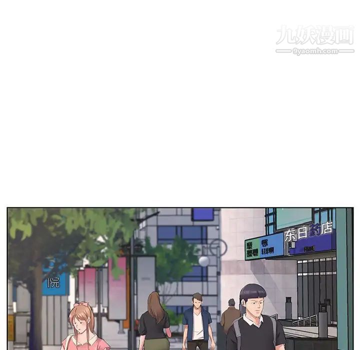 《屋檐下的恋人》漫画 第5話