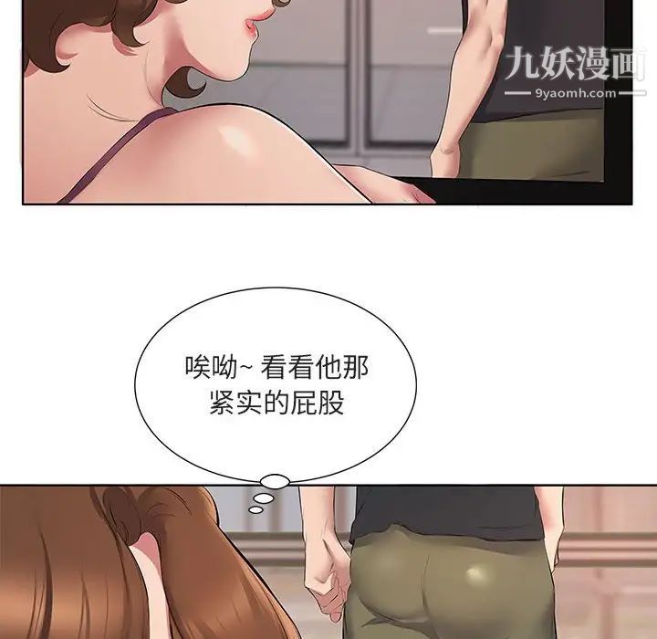 《屋檐下的恋人》漫画 第5話