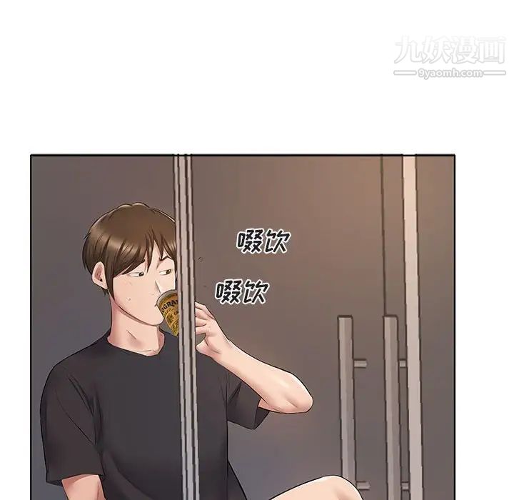 《屋檐下的恋人》漫画 第5話