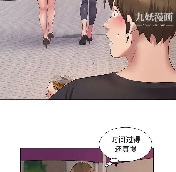 《屋檐下的恋人》漫画 第5話
