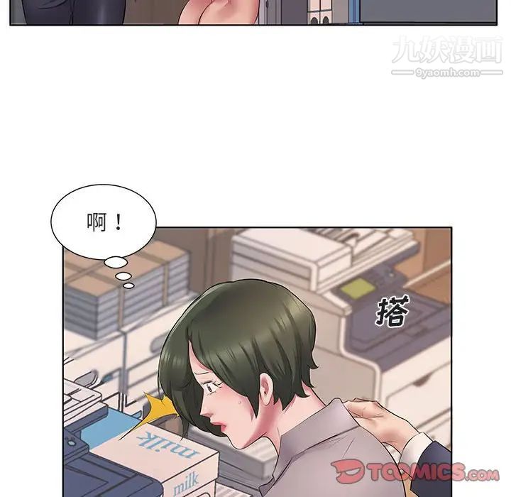 《屋檐下的恋人》漫画 第5話