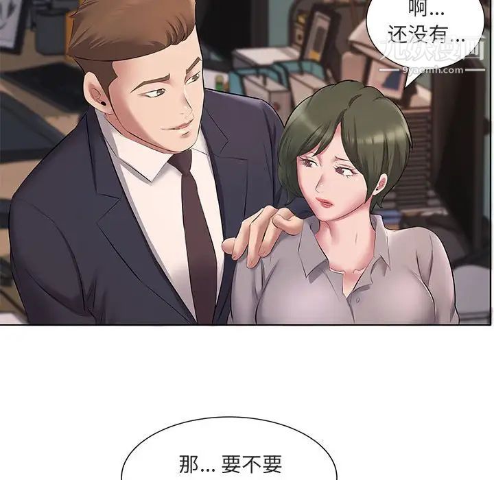 《屋檐下的恋人》漫画 第5話