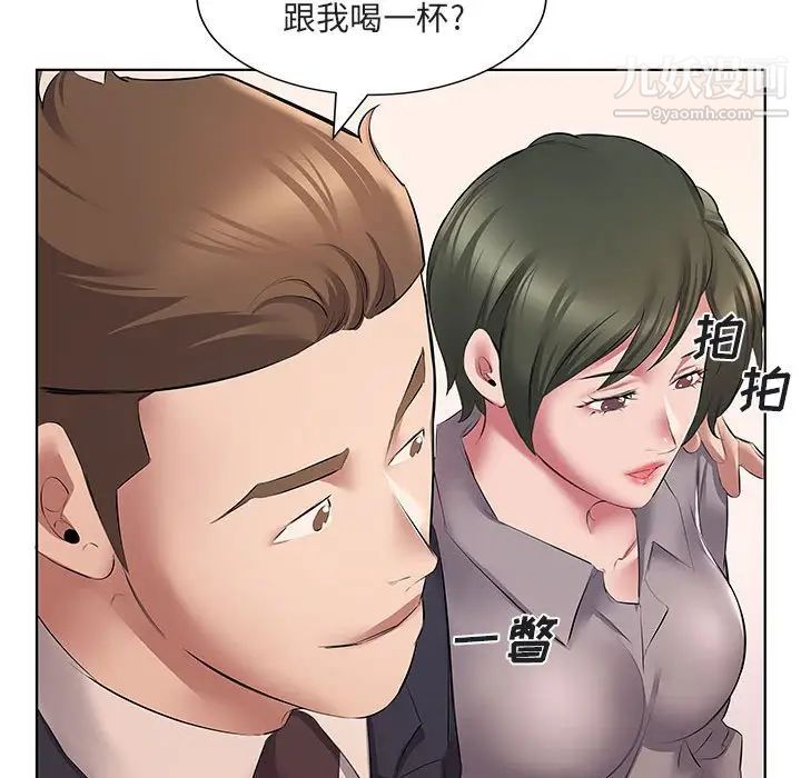 《屋檐下的恋人》漫画 第5話