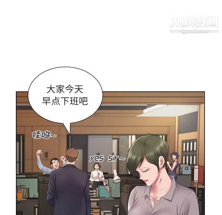 《屋檐下的恋人》漫画 第5話