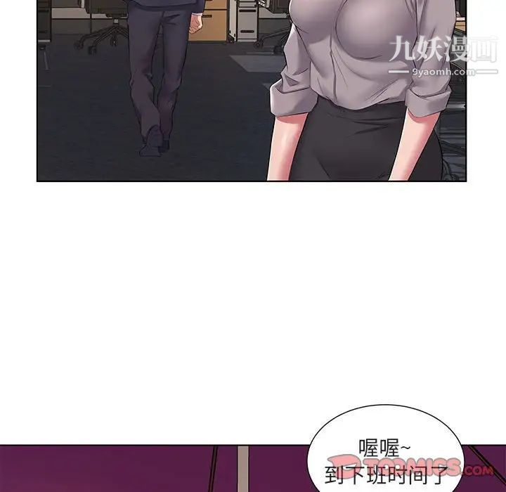 《屋檐下的恋人》漫画 第5話