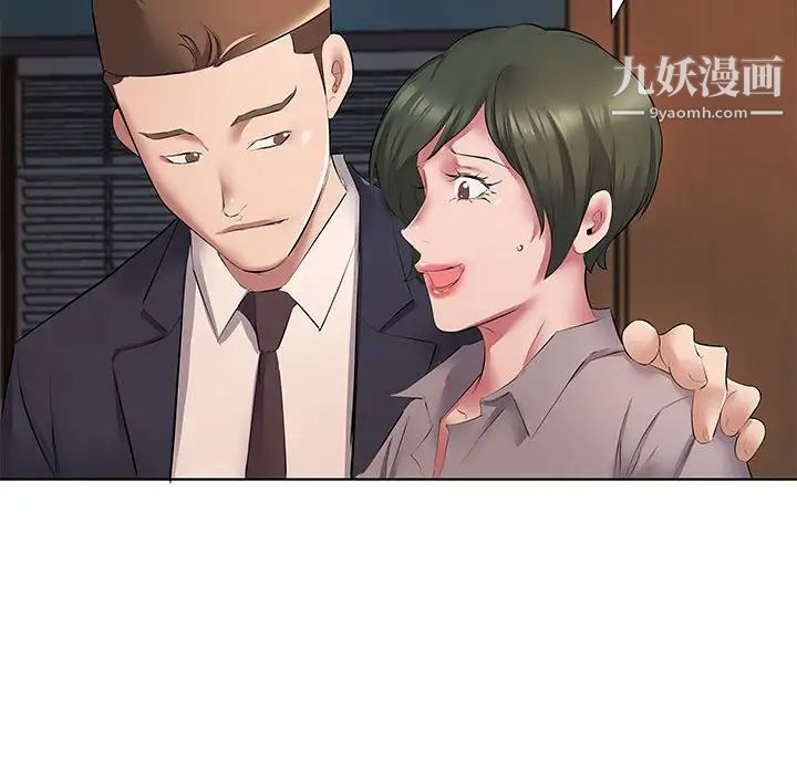 《屋檐下的恋人》漫画 第5話