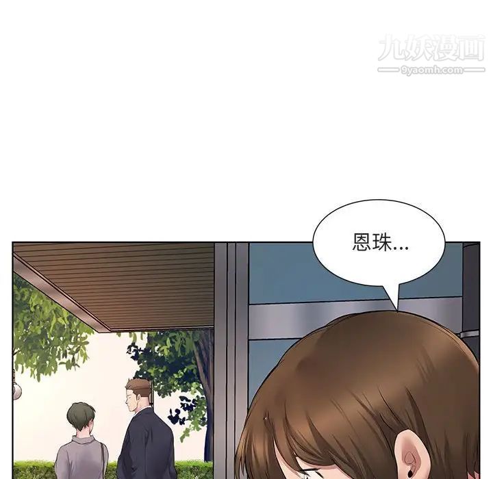 《屋檐下的恋人》漫画 第5話