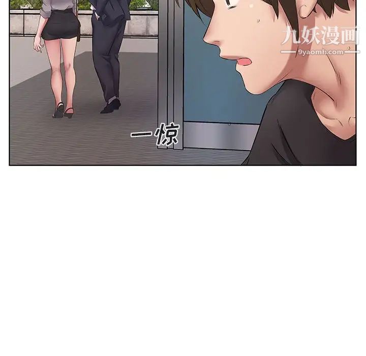 《屋檐下的恋人》漫画 第5話