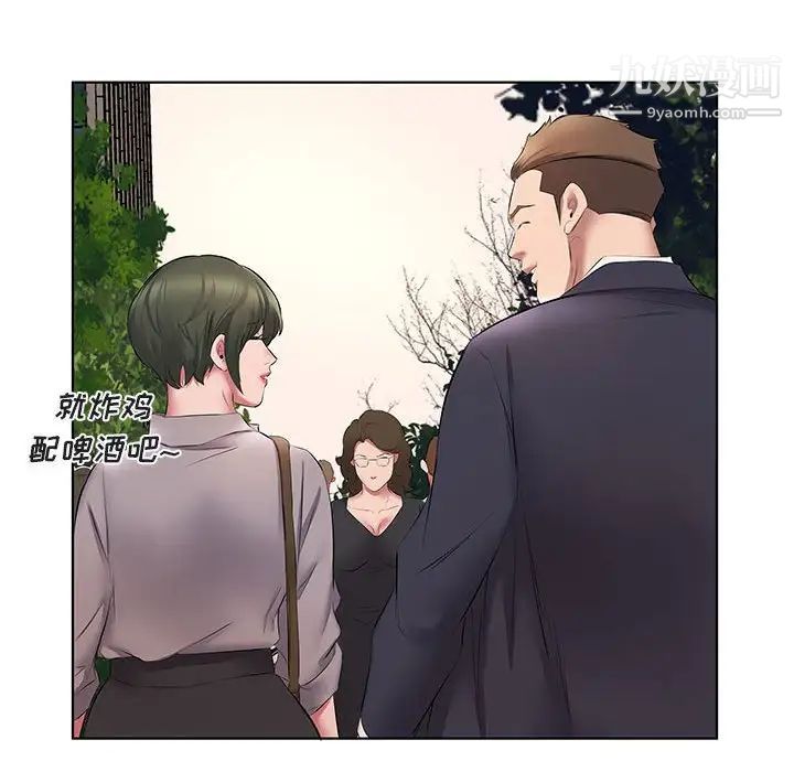 《屋檐下的恋人》漫画 第5話