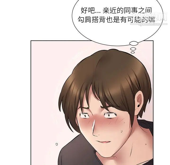 《屋檐下的恋人》漫画 第5話