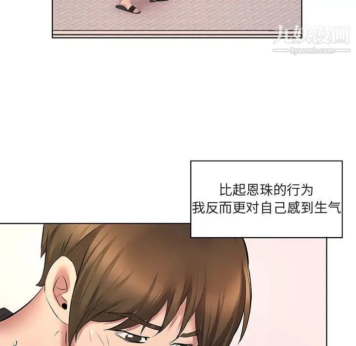 《屋檐下的恋人》漫画 第5話