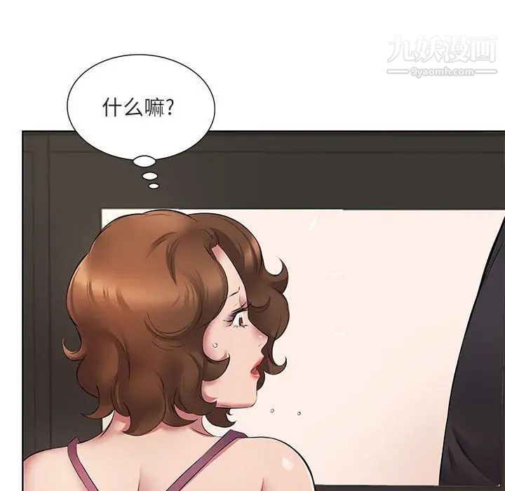 《屋檐下的恋人》漫画 第5話