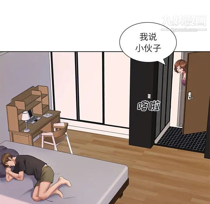 《屋檐下的恋人》漫画 第5話