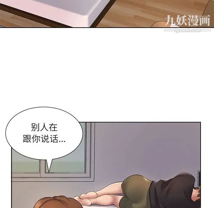 《屋檐下的恋人》漫画 第5話