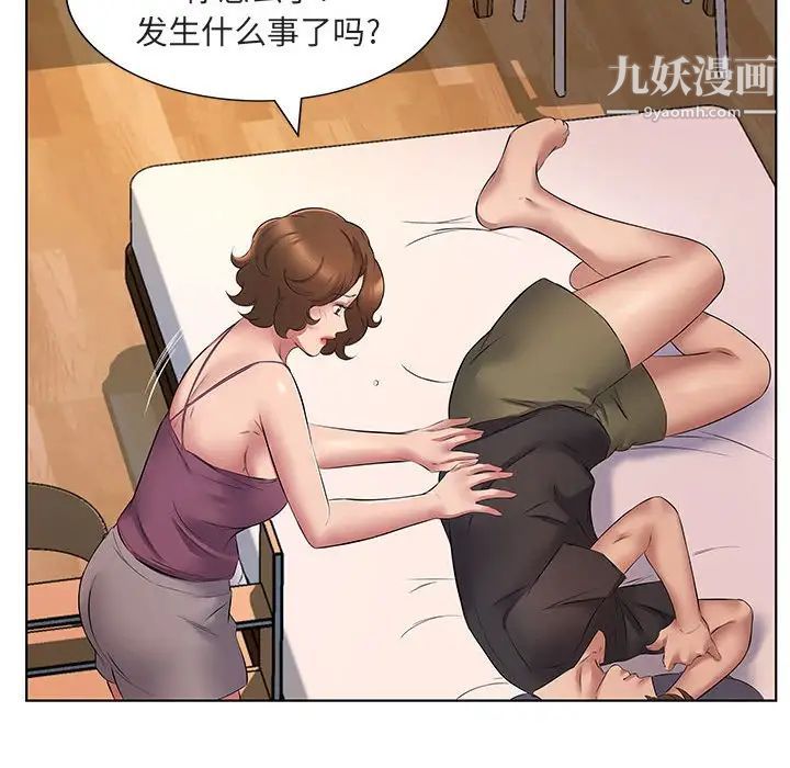 《屋檐下的恋人》漫画 第5話