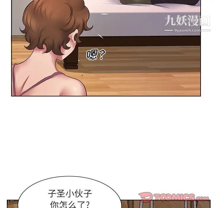 《屋檐下的恋人》漫画 第5話