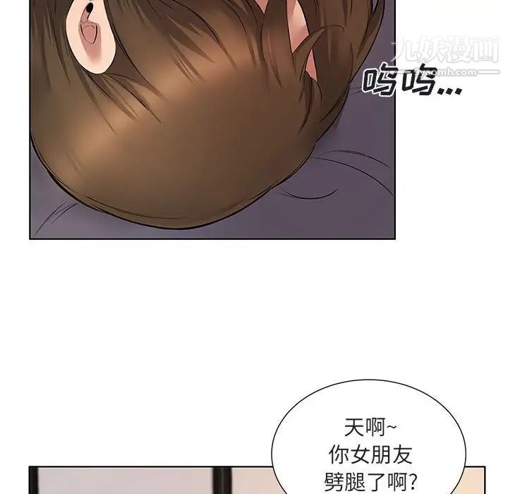 《屋檐下的恋人》漫画 第5話