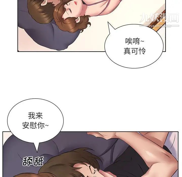 《屋檐下的恋人》漫画 第5話