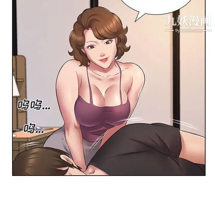 《屋檐下的恋人》漫画 第5話