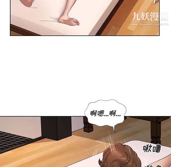 《屋檐下的恋人》漫画 第5話
