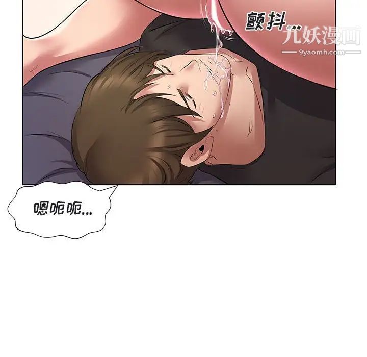 《屋檐下的恋人》漫画 第5話