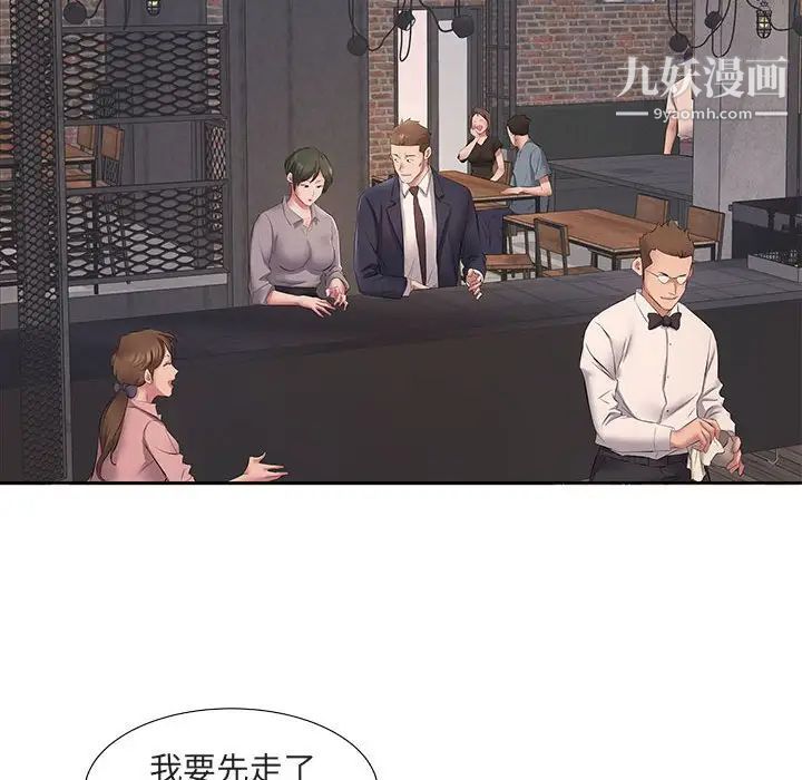 《屋檐下的恋人》漫画 第5話