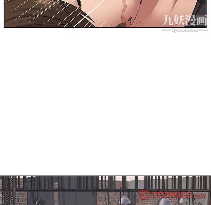 《屋檐下的恋人》漫画 第5話