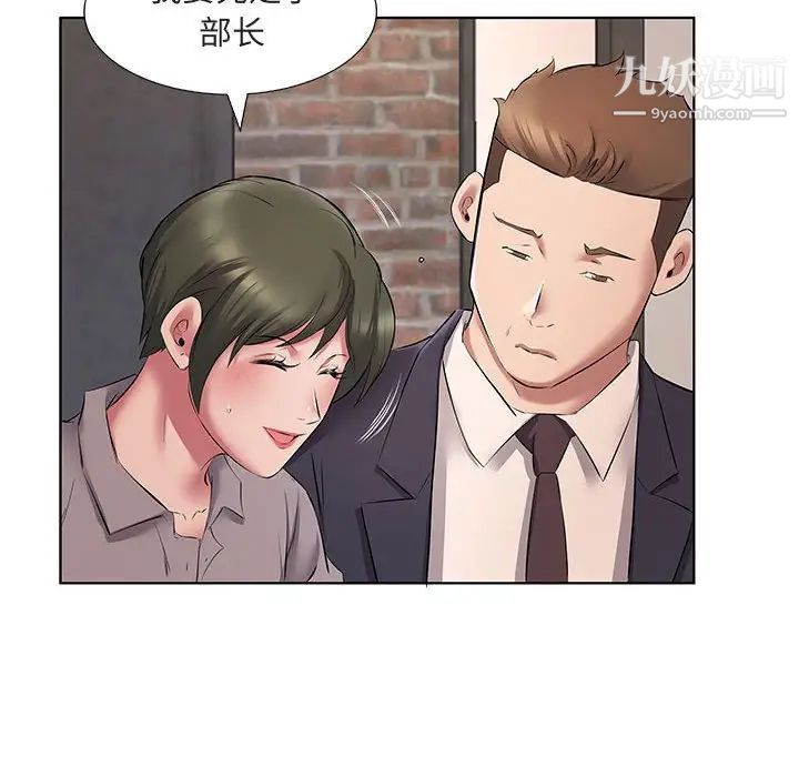 《屋檐下的恋人》漫画 第5話