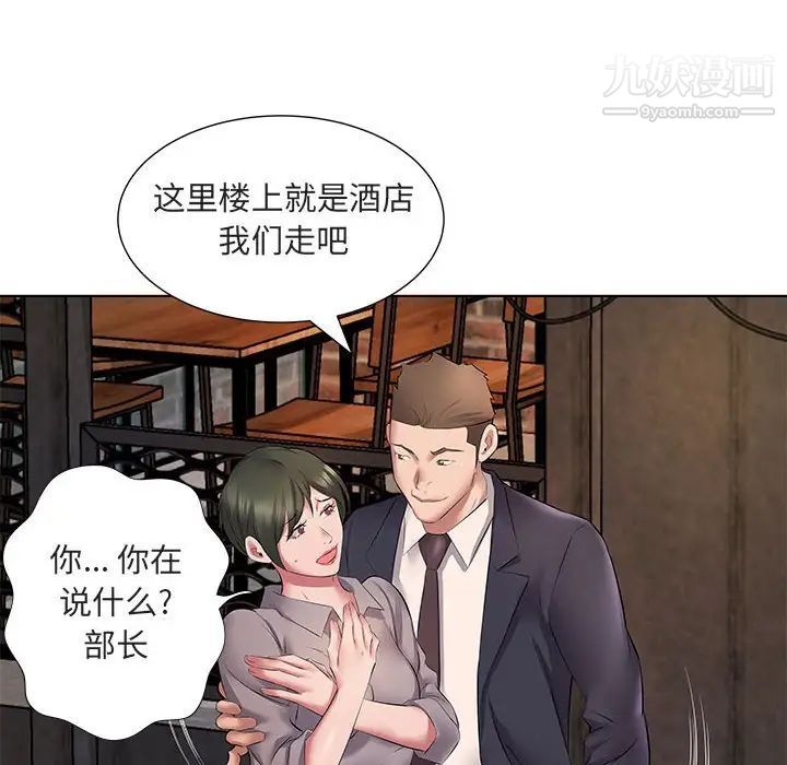 《屋檐下的恋人》漫画 第5話