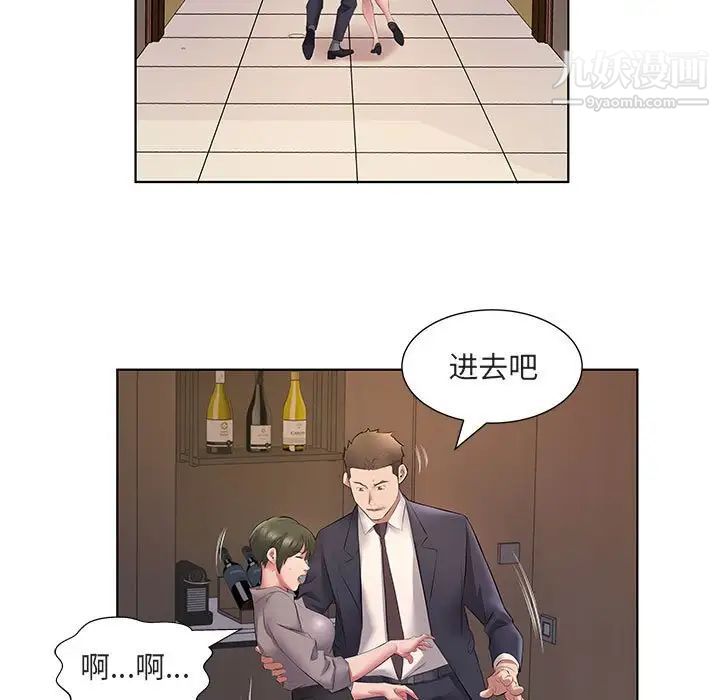 《屋檐下的恋人》漫画 第5話