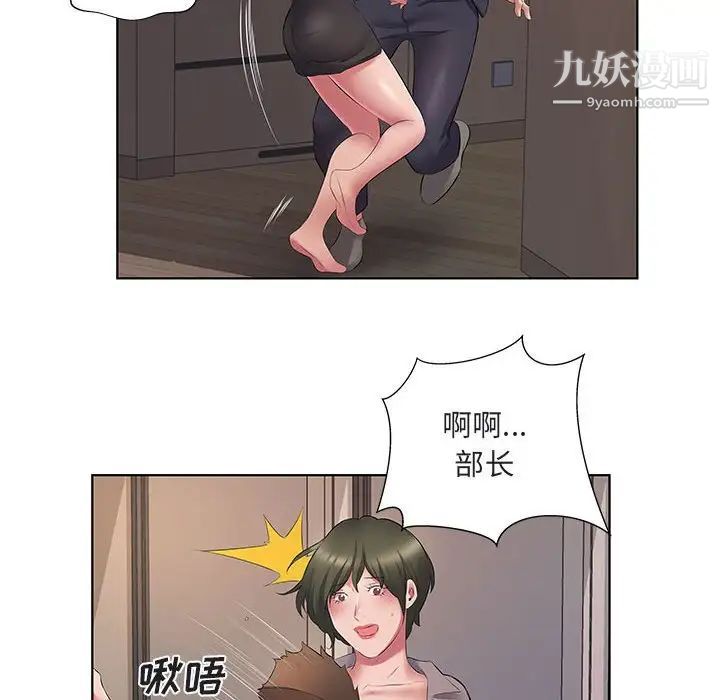 《屋檐下的恋人》漫画 第5話