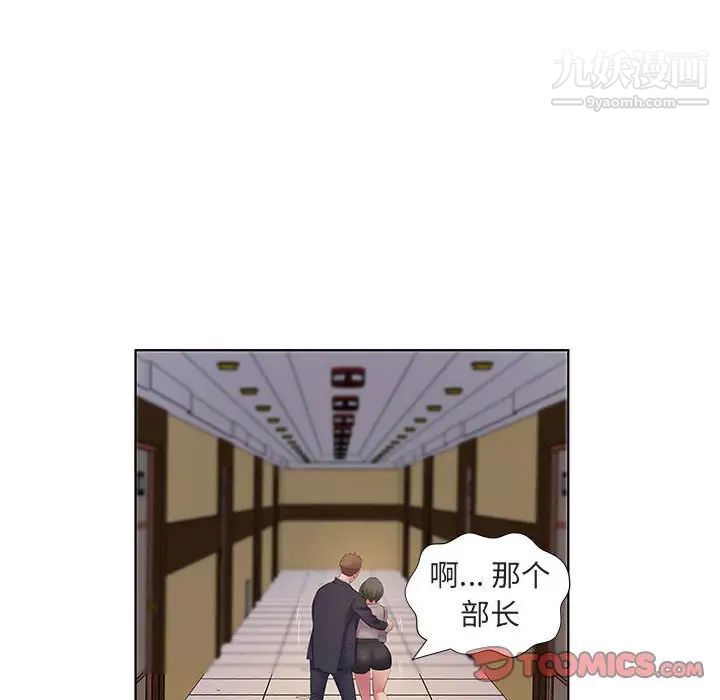 《屋檐下的恋人》漫画 第5話