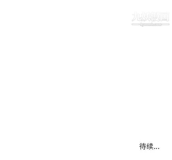 《屋檐下的恋人》漫画 第5話