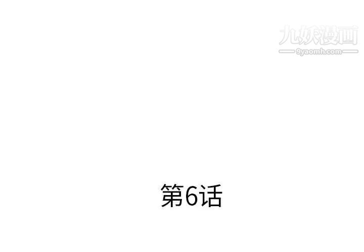 《屋檐下的恋人》漫画 第6話