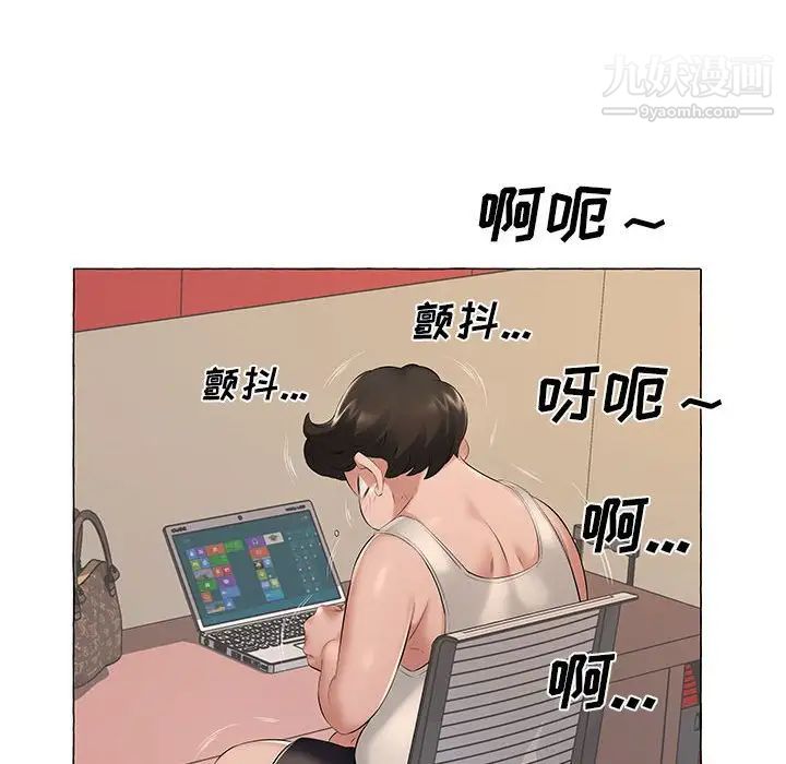 《屋檐下的恋人》漫画 第6話