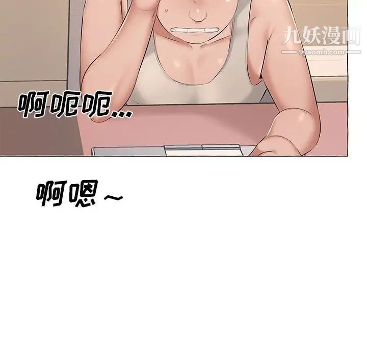 《屋檐下的恋人》漫画 第6話