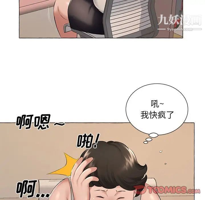 《屋檐下的恋人》漫画 第6話