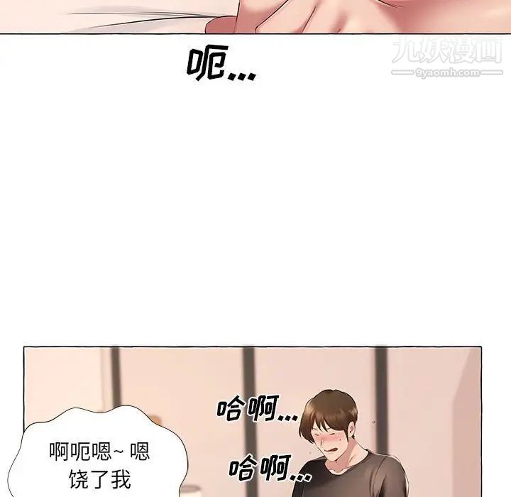 《屋檐下的恋人》漫画 第6話