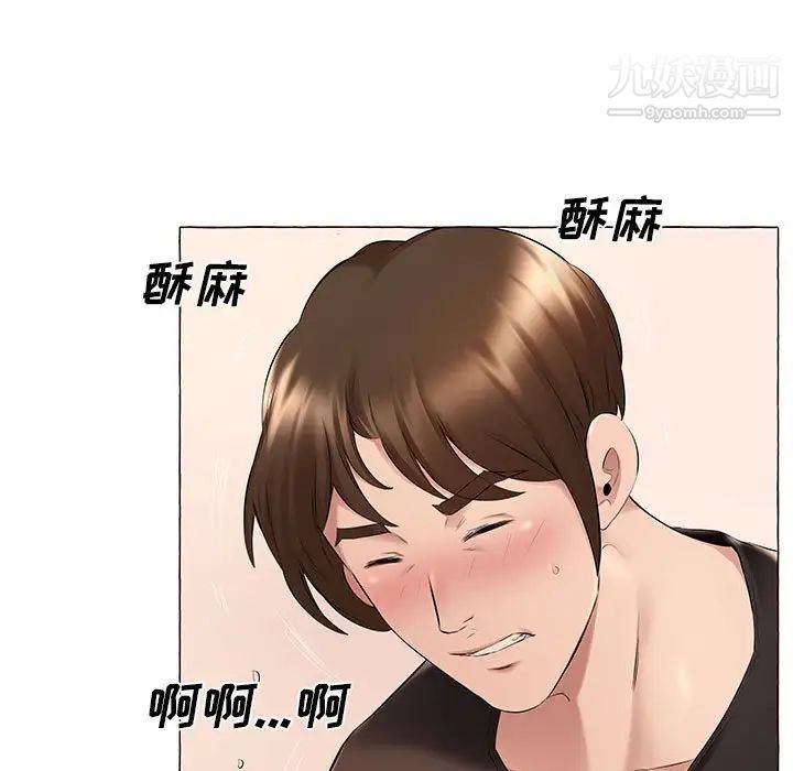 《屋檐下的恋人》漫画 第6話