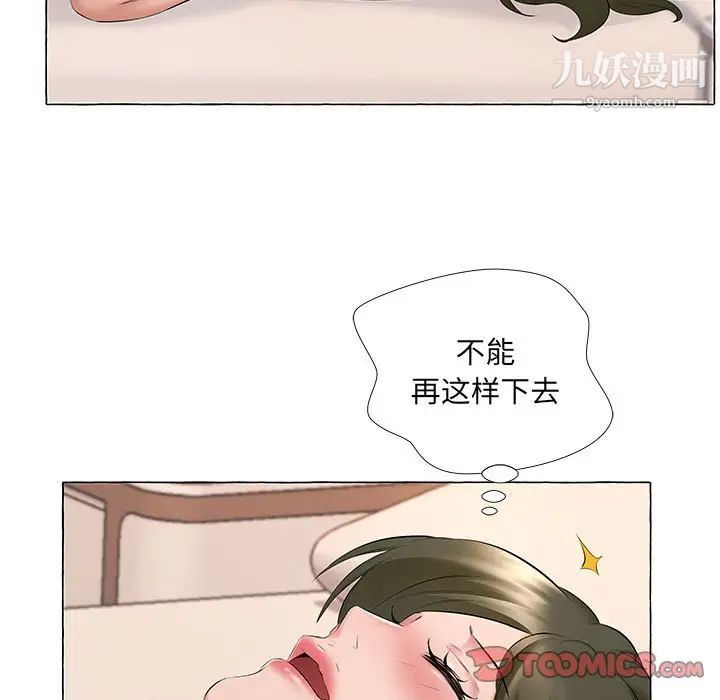 《屋檐下的恋人》漫画 第6話