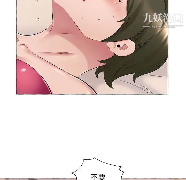《屋檐下的恋人》漫画 第6話