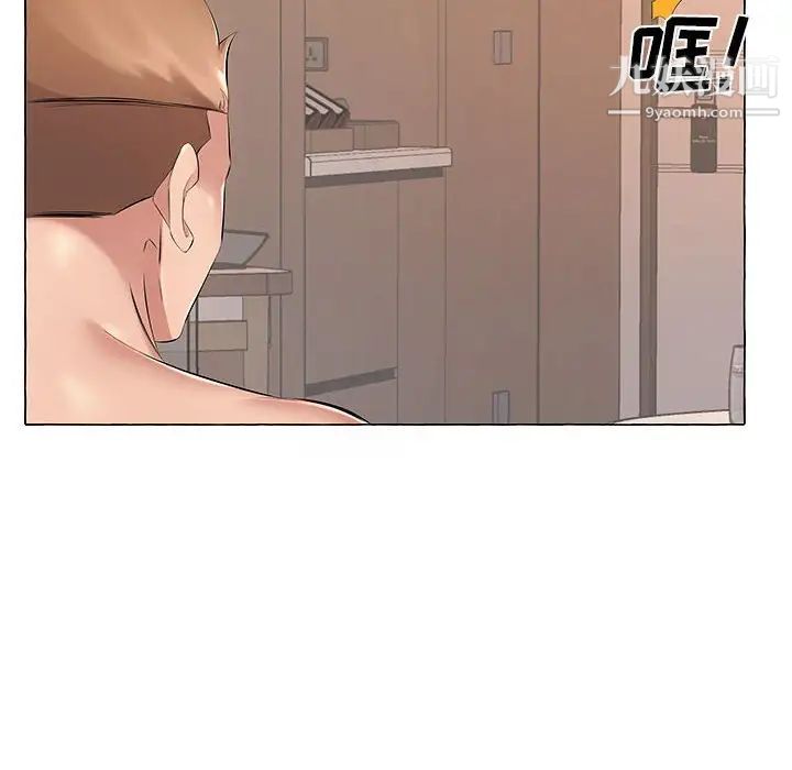 《屋檐下的恋人》漫画 第6話