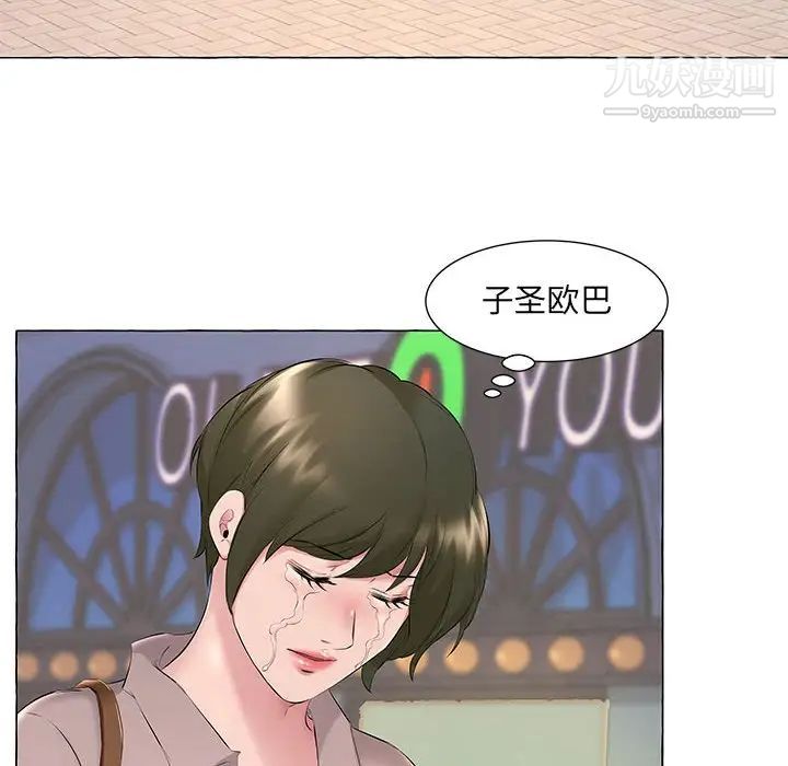《屋檐下的恋人》漫画 第6話