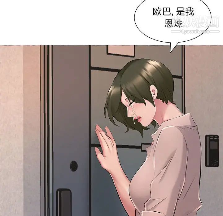 《屋檐下的恋人》漫画 第6話
